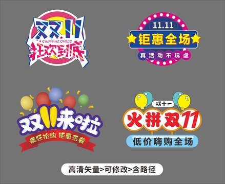 雙十一玻璃貼