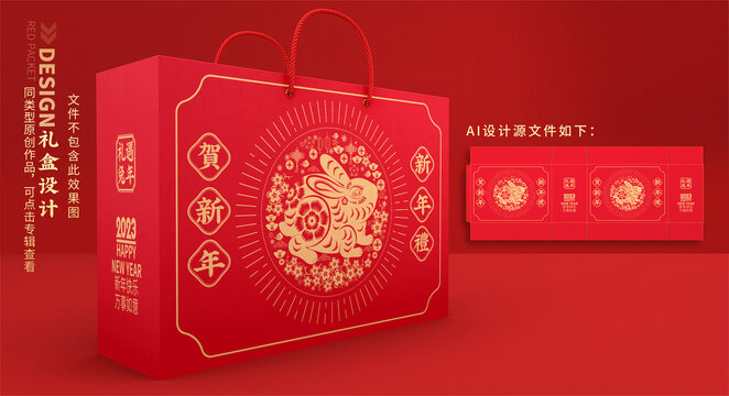 兔年禮盒