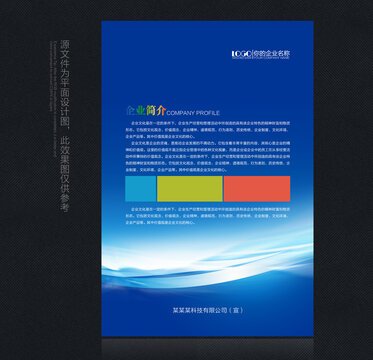 展板設(shè)計