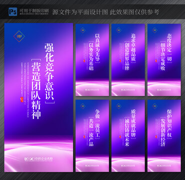 企業(yè)標語