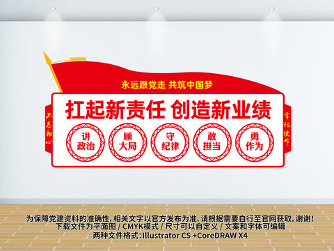 國企黨建宣傳標(biāo)語