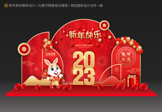 兔年美陳布置