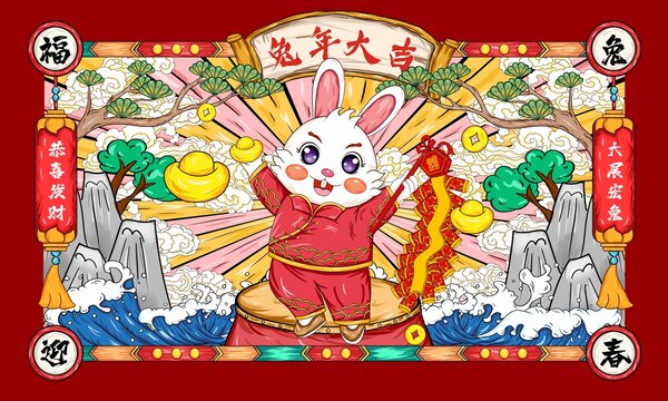 兔年新春海報
