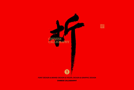 析