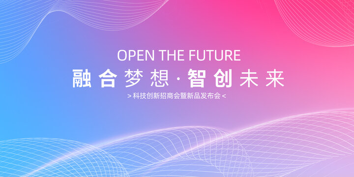 新品發(fā)布會