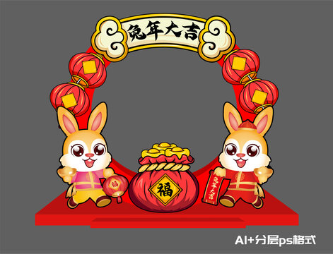 春節(jié)拍照框