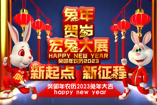 兔年臺(tái)歷掛畫(huà)新年2023