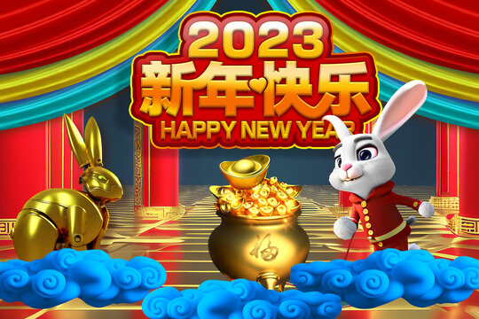 2023新年快乐兔子