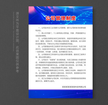 企業(yè)制度