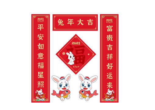 卡通年年有余兔年春聯(lián)