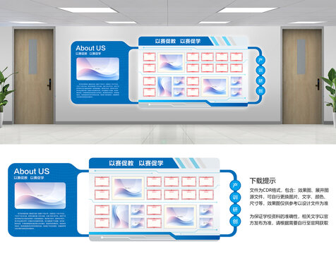 教研室实训室展板获奖证书展示