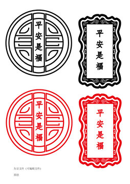 平安是福中国风传统纹样边框