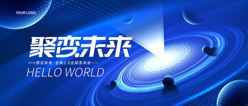 科技KV主視覺