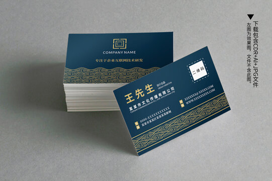 古典藍(lán)色名片
