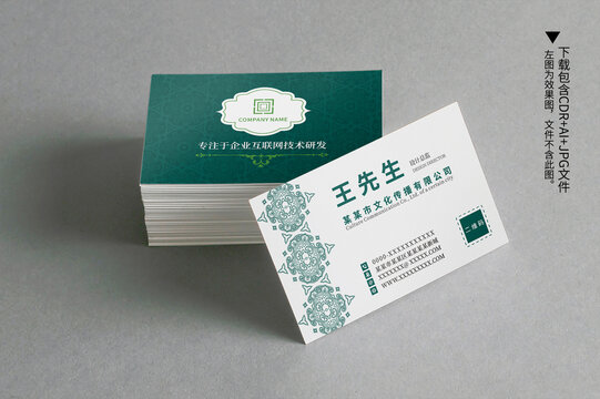 復(fù)古綠色名片