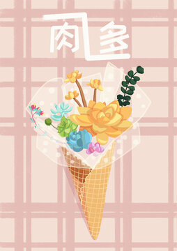 創(chuàng)意多肉植物花束插畫