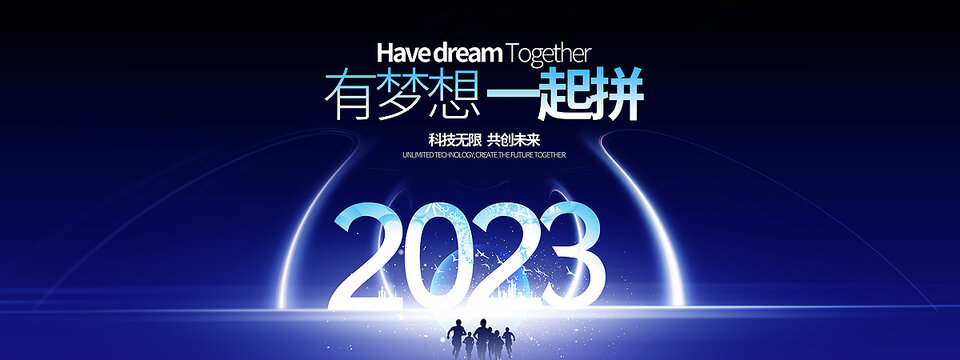 藍色兔年年會