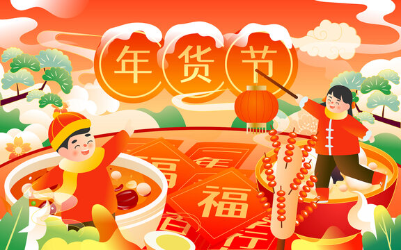 春節(jié)一家人逛街買年貨插畫