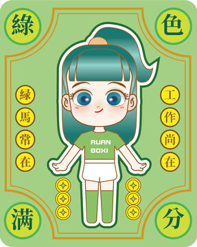 綠色滿分