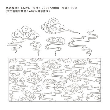 云紋