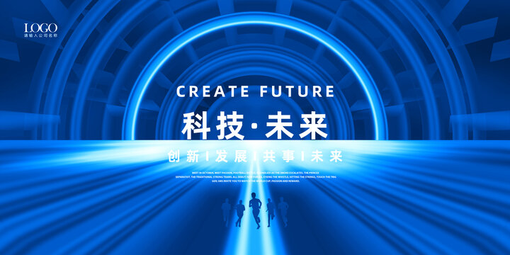 未來科技主視覺會議