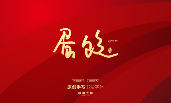 蛋餃