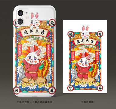 新年手機殼