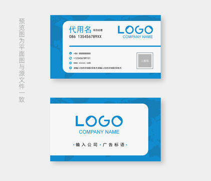 藍(lán)色名片