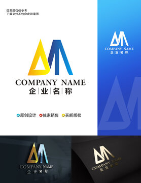 AM字母標志MA字母標志
