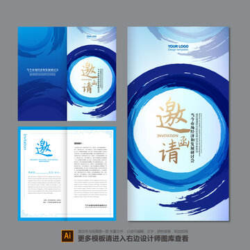 創意邀請函