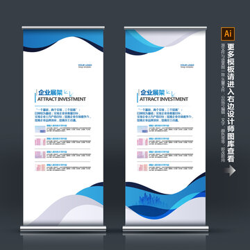 易拉寶