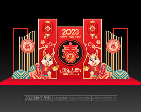 2023春节美陈