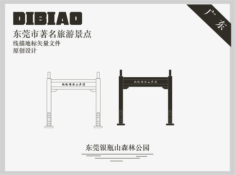 东莞银瓶山森林公园