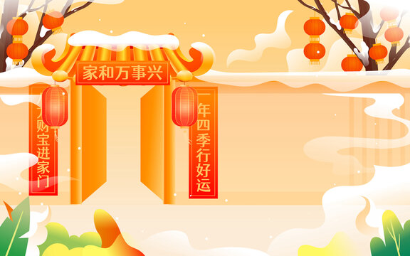 兔年春節(jié)一家人回家團(tuán)聚插畫