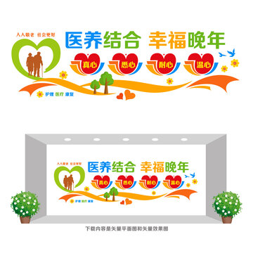 老年醫療養護中心