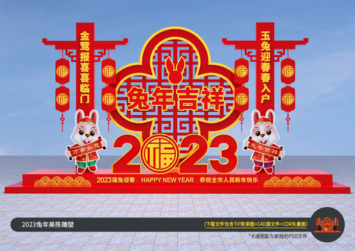 春节雕塑装饰