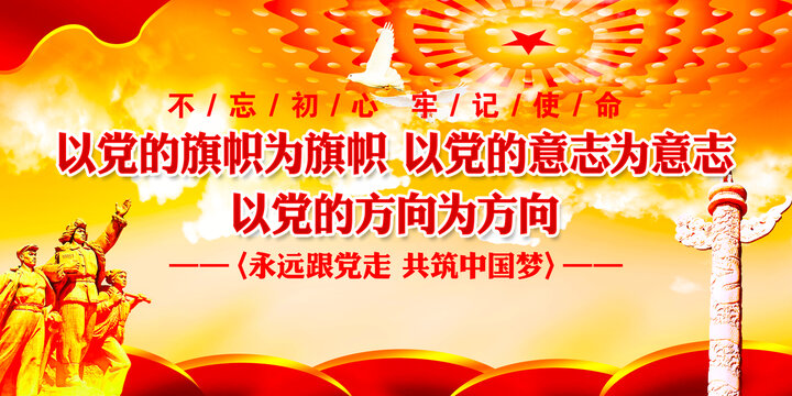 黨建