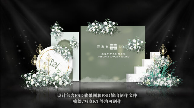 白綠色婚禮