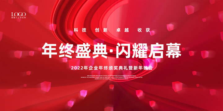 202年會(huì)背景