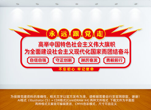 高舉中國特色社會主義偉大旗幟