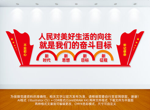 人民對美好生活的向往