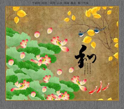 荷花國畫