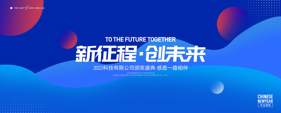 會議背景