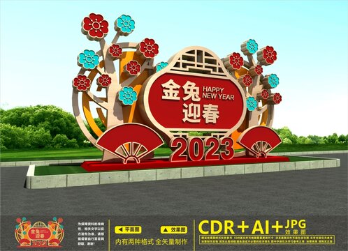 新年美陳