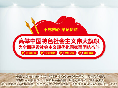 高舉中國特色社會主義偉大旗幟