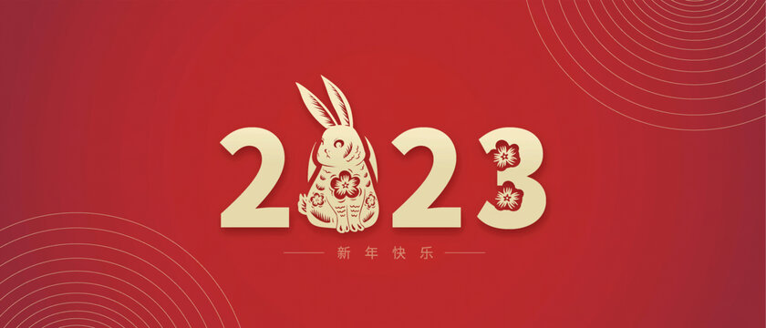 2023兔年春节剪纸兔子矢量