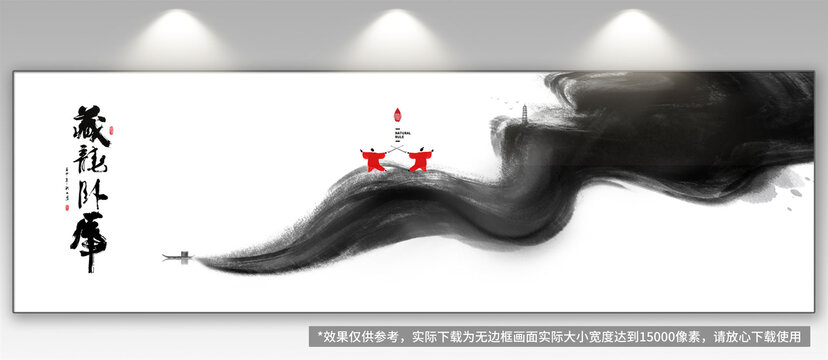 藏龍臥虎