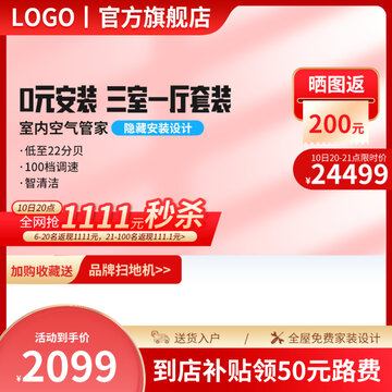 雙十一紅色主圖