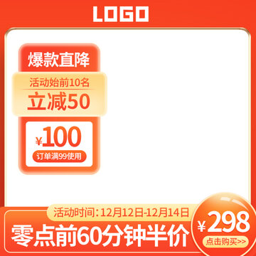 橙色漸變主圖