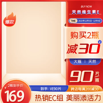 簡(jiǎn)約紅色主圖